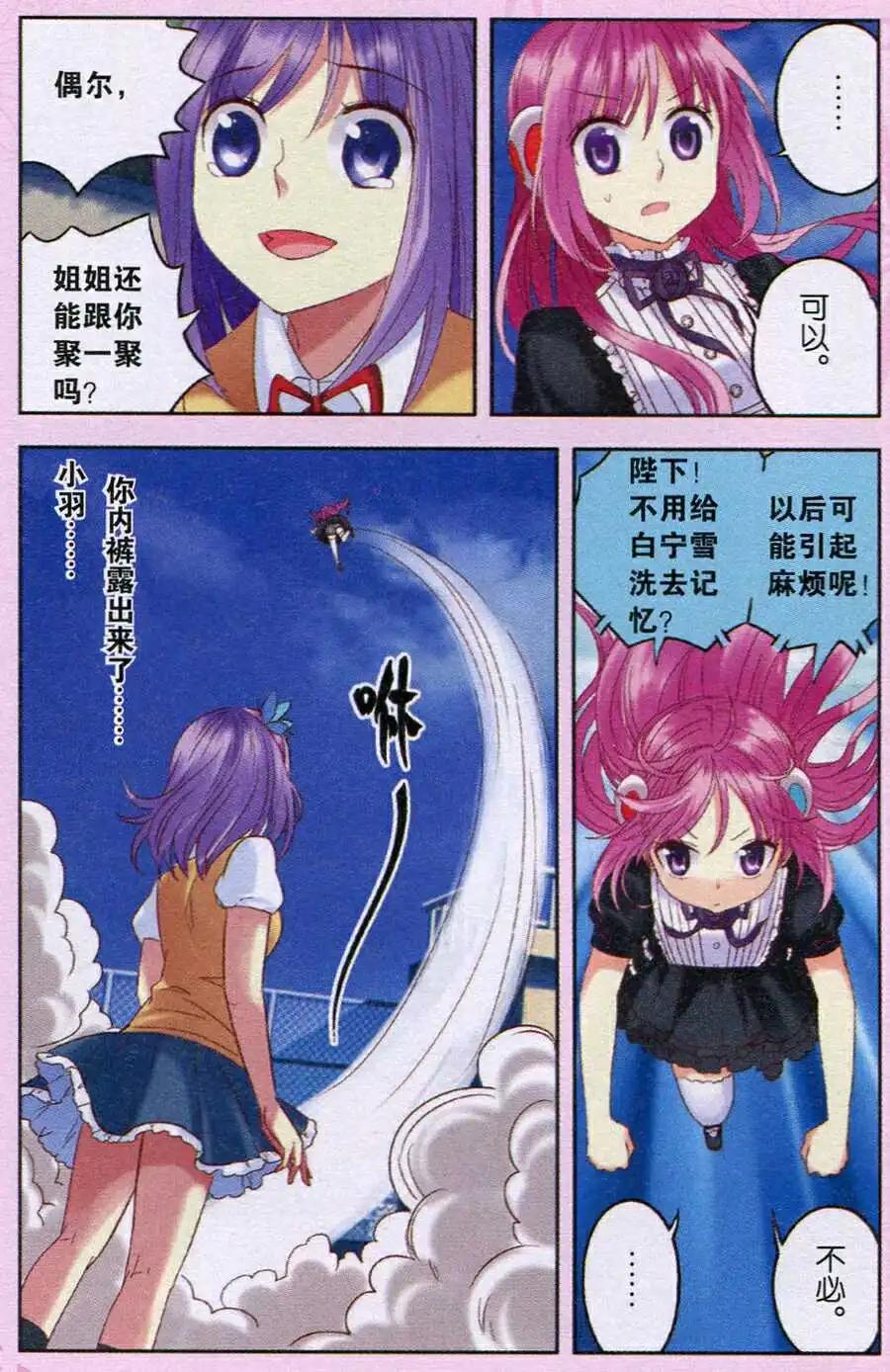 第20话 回收，飞行零片！-第20话