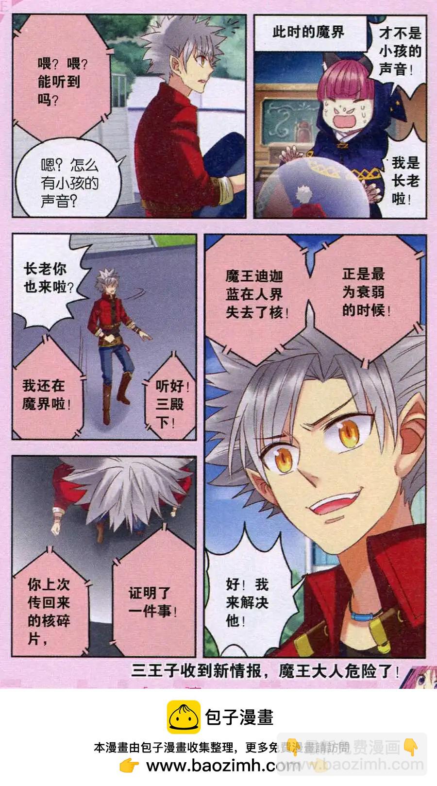 第20话 回收，飞行零片！-第20话