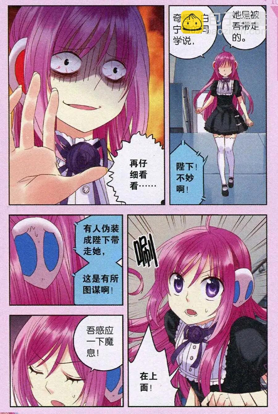 第20话 回收，飞行零片！-第20话