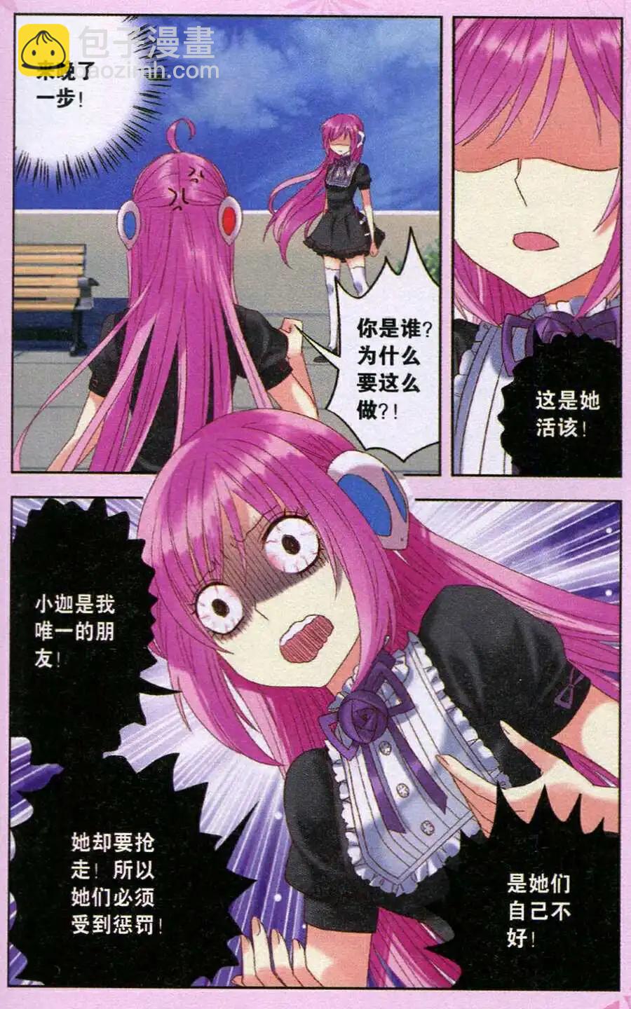 第20话 回收，飞行零片！-第20话