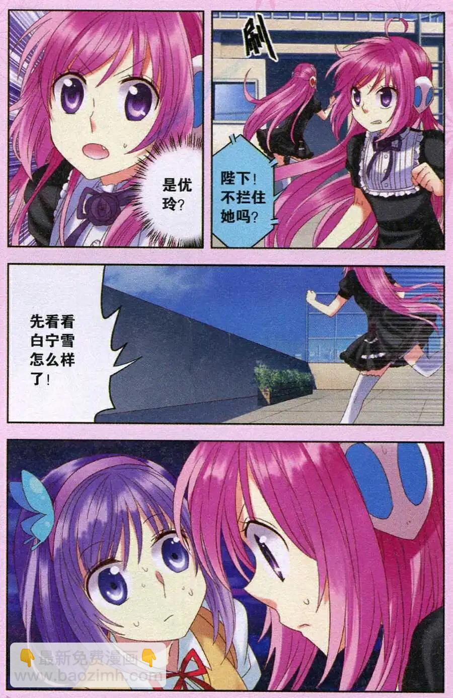 第20话 回收，飞行零片！-第20话