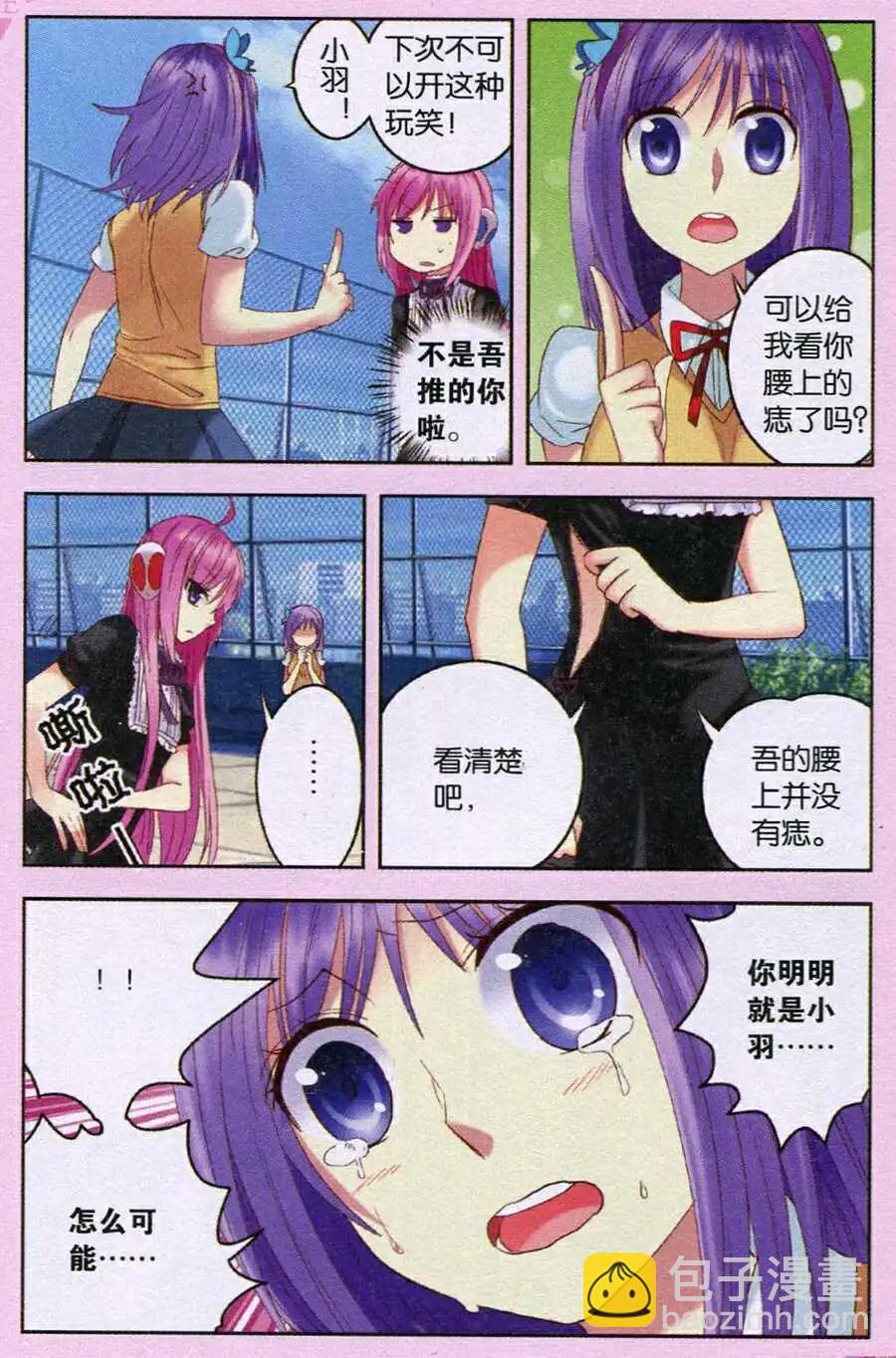 第20话 回收，飞行零片！-第20话