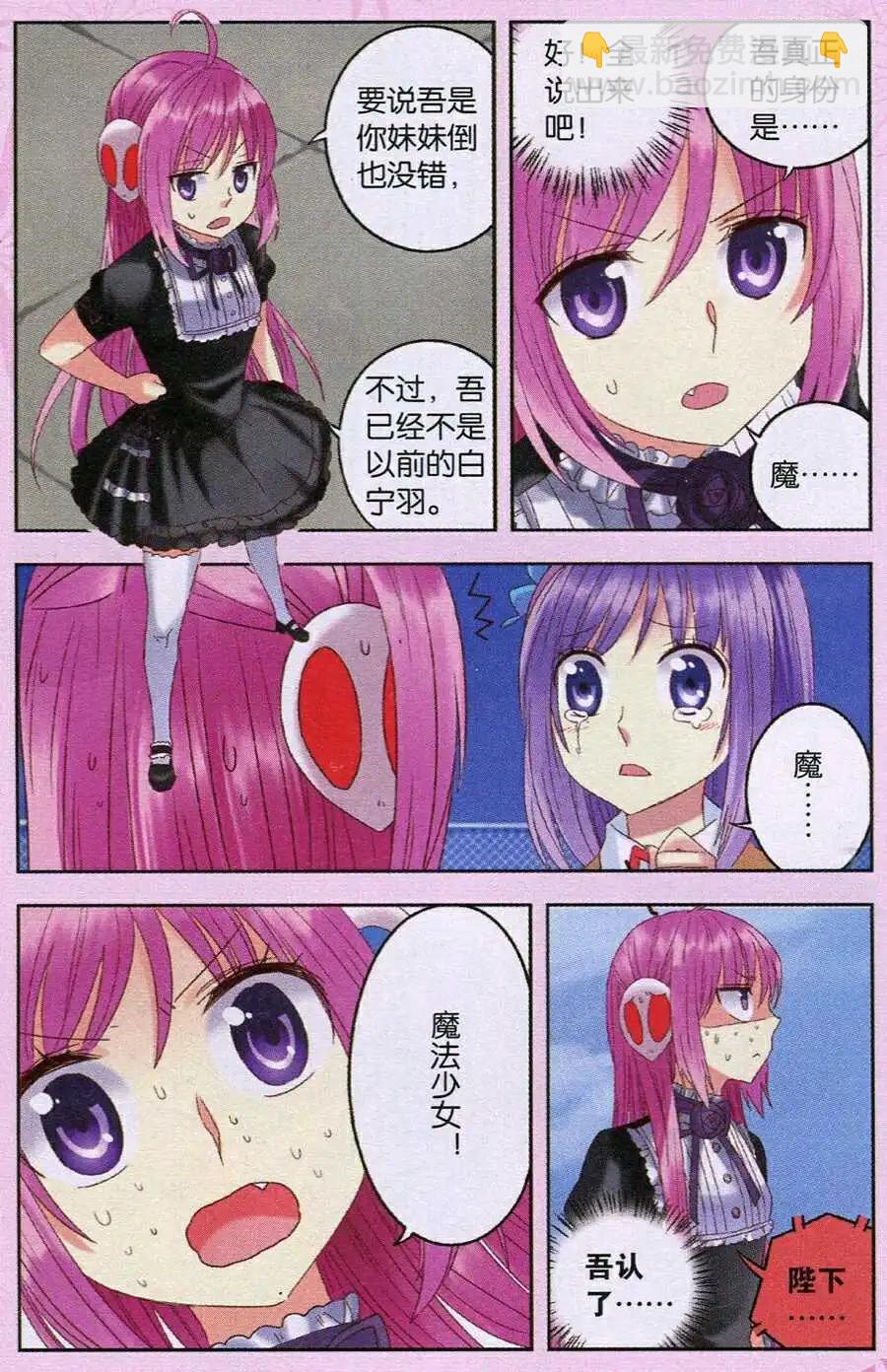 第20话 回收，飞行零片！-第20话