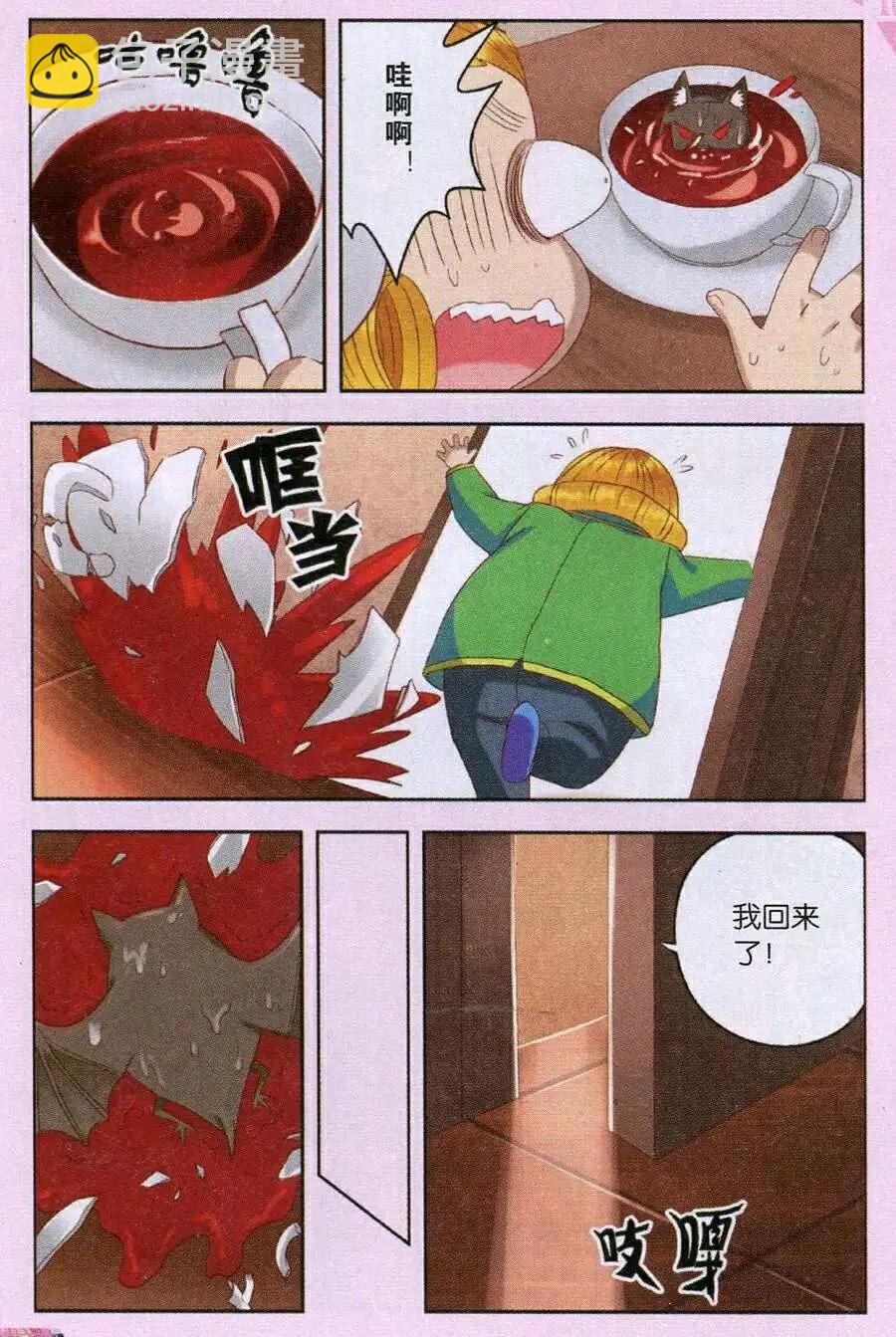 第22话 血王蝠苏醒！-第22话