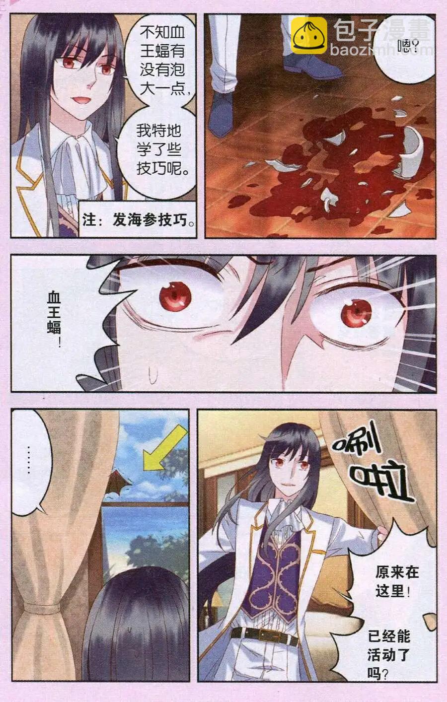 第22话 血王蝠苏醒！-第22话