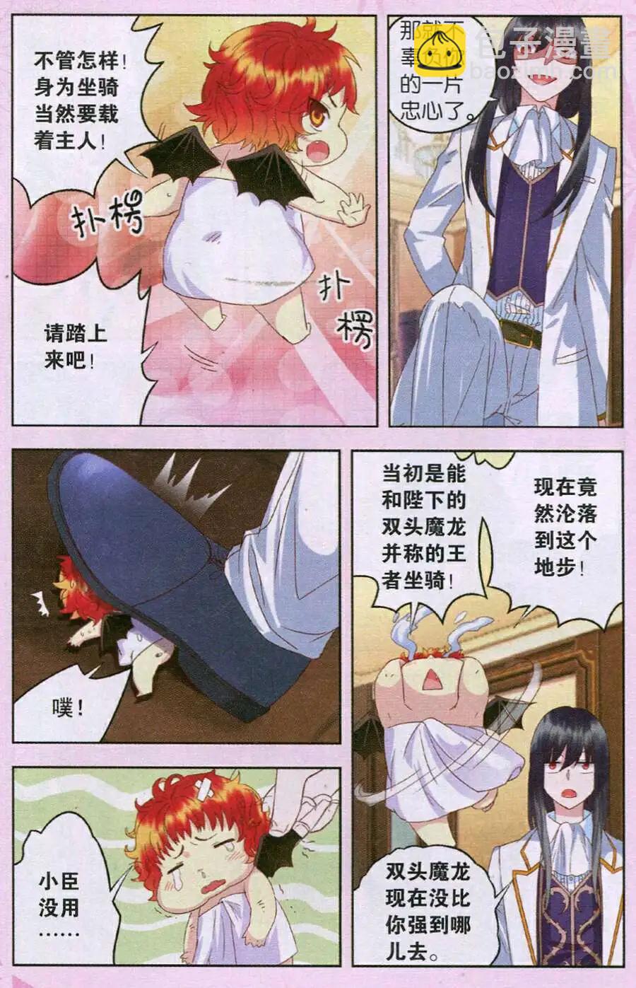 第22话 血王蝠苏醒！-第22话