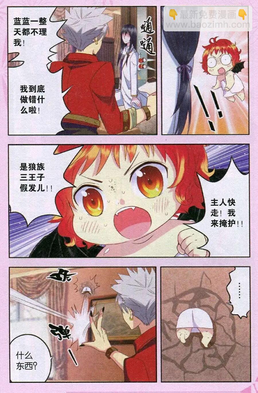 第22话 血王蝠苏醒！-第22话