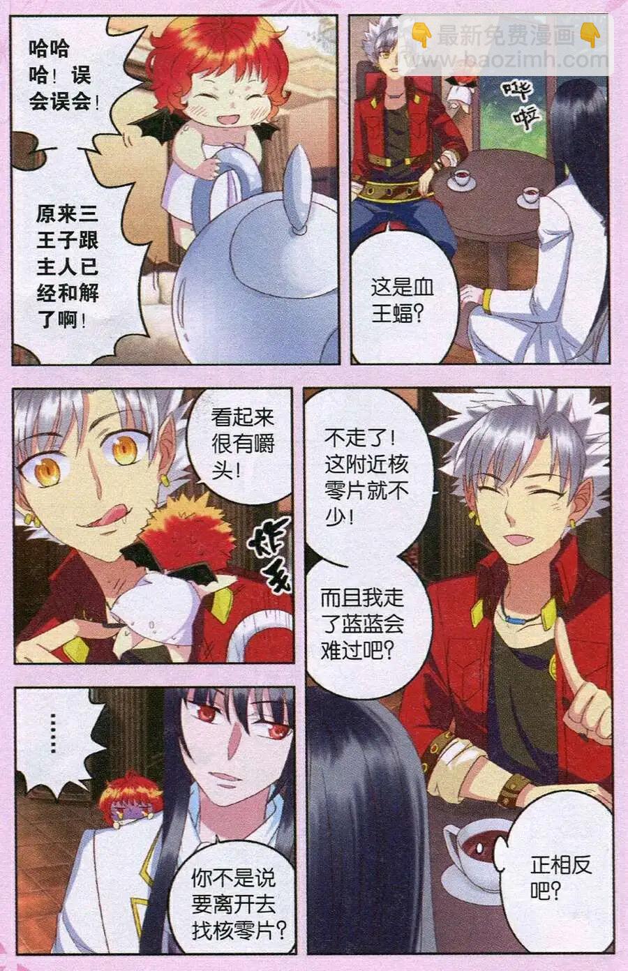 第22话 血王蝠苏醒！-第22话