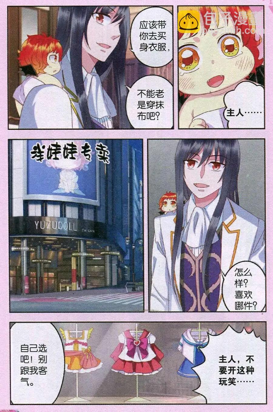 第22话 血王蝠苏醒！-第22话