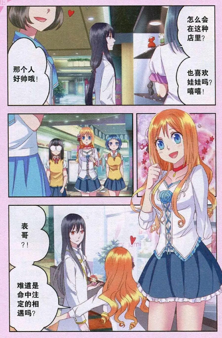 第22话 血王蝠苏醒！-第22话