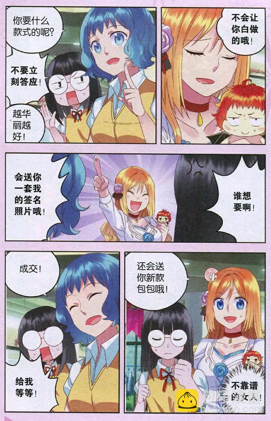 第22话 血王蝠苏醒！-第22话