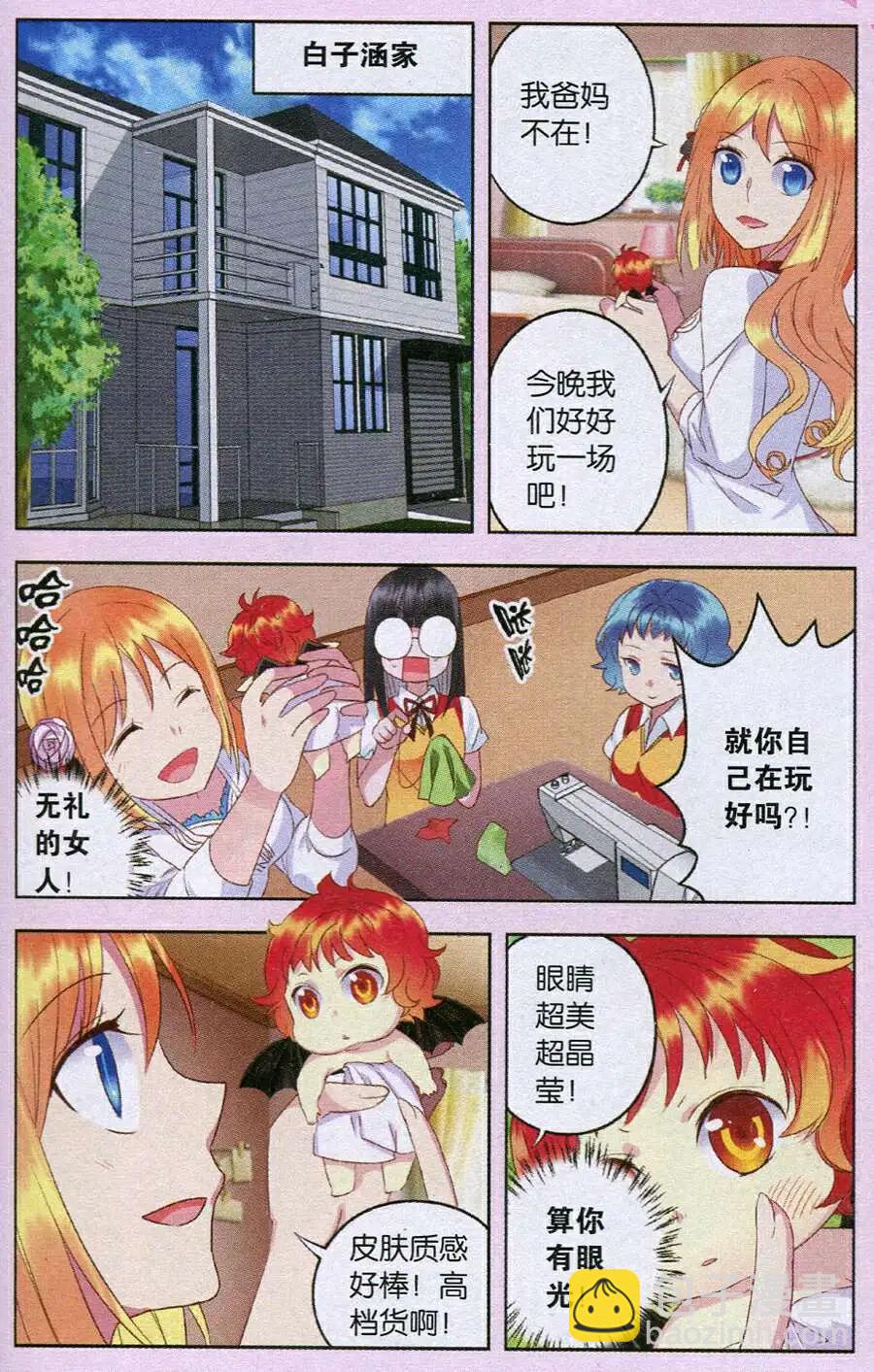 第22话 血王蝠苏醒！-第22话