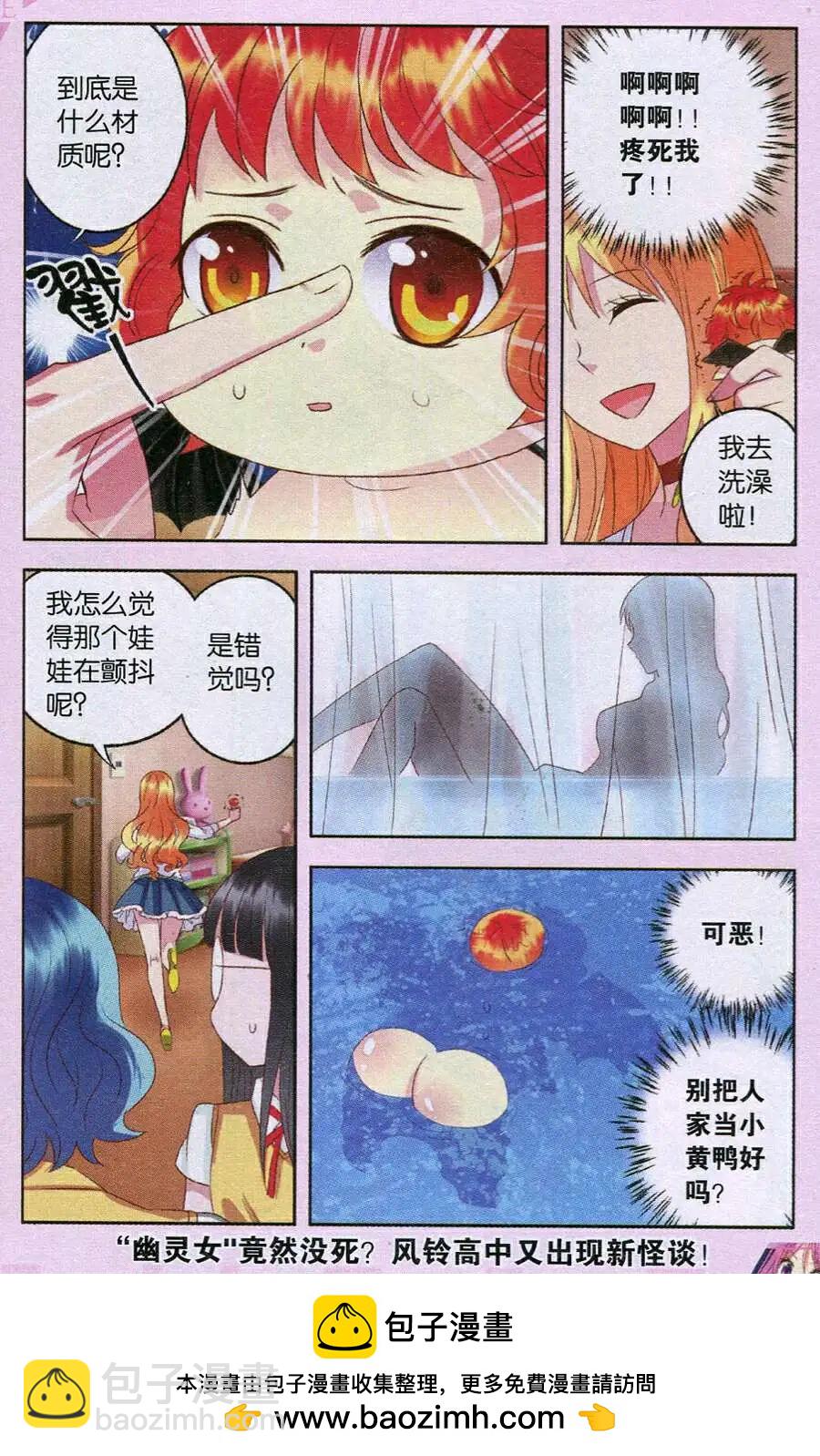 第22话 血王蝠苏醒！-第22话