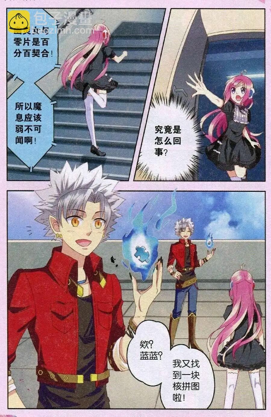 第22话 血王蝠苏醒！-第22话