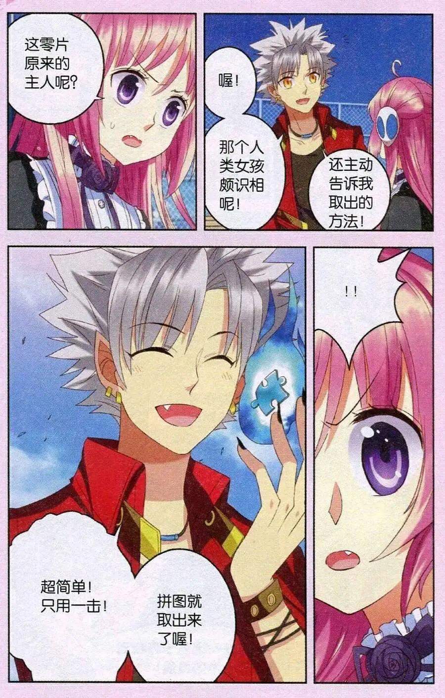 第22话 血王蝠苏醒！-第22话