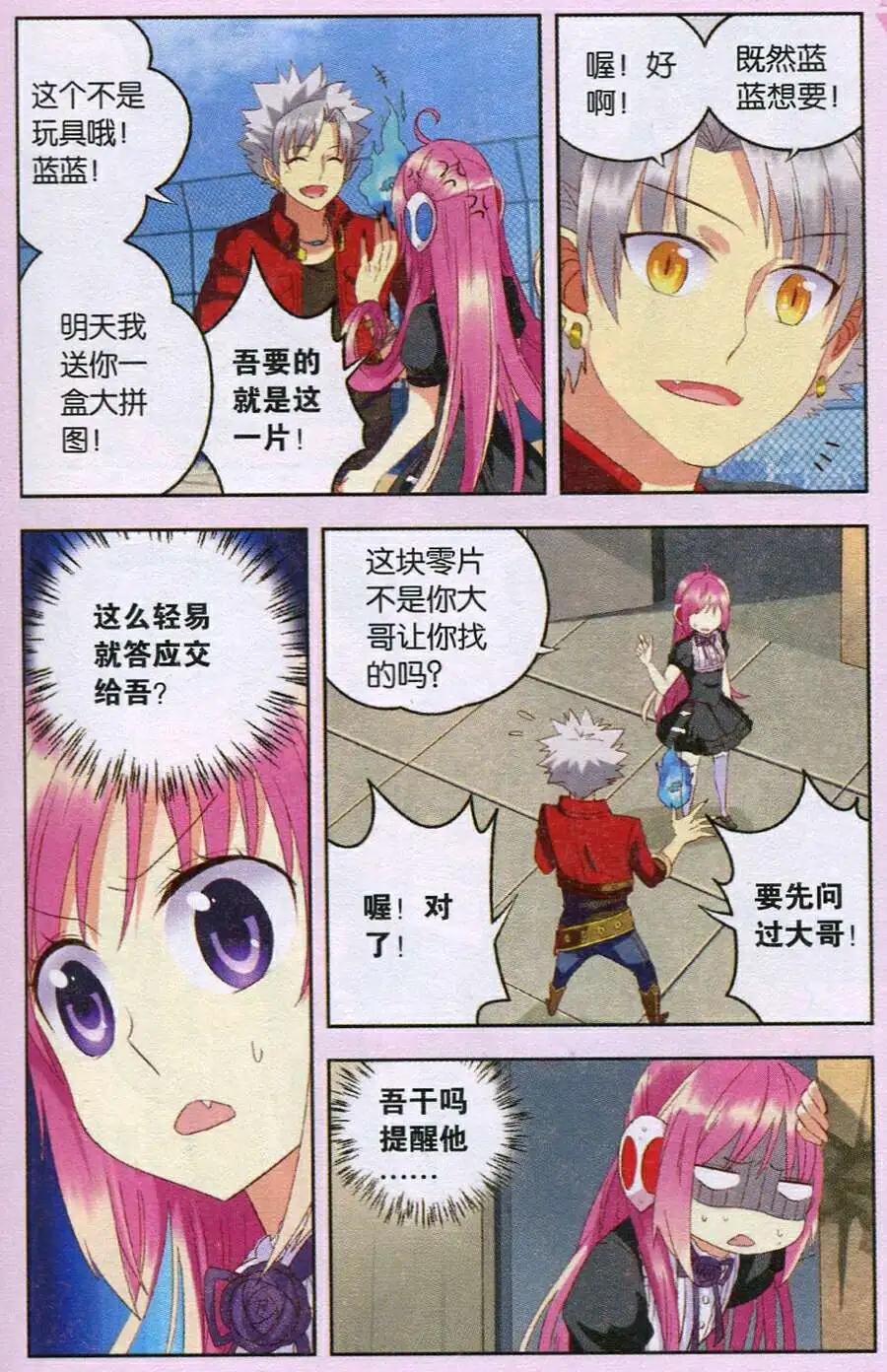 第22话 血王蝠苏醒！-第22话