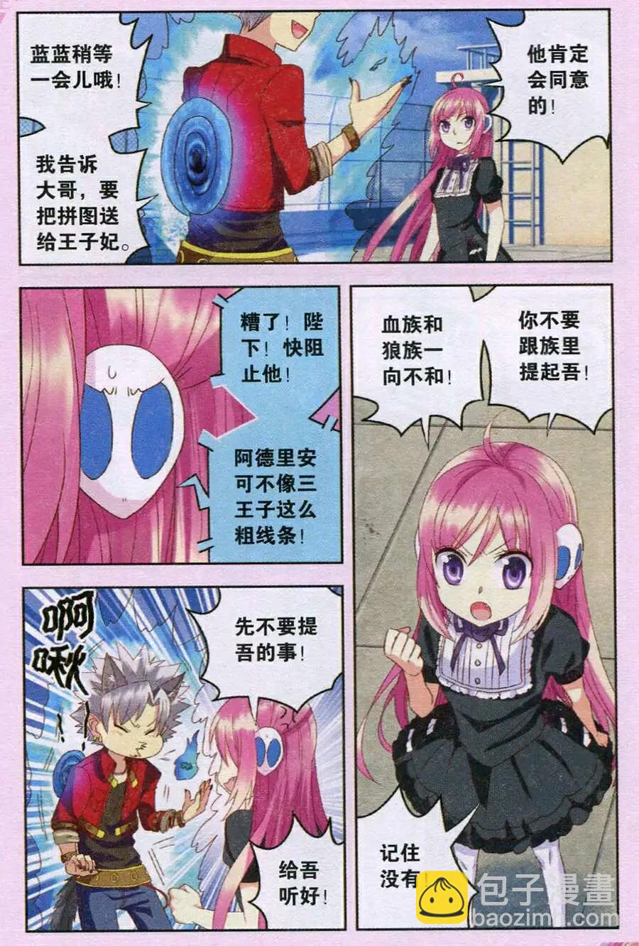 第22话 血王蝠苏醒！-第22话