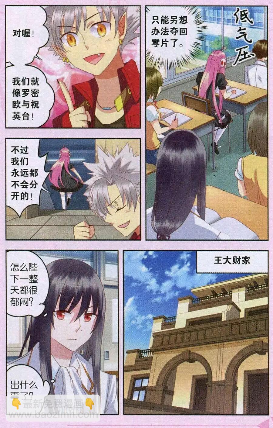 第22话 血王蝠苏醒！-第22话