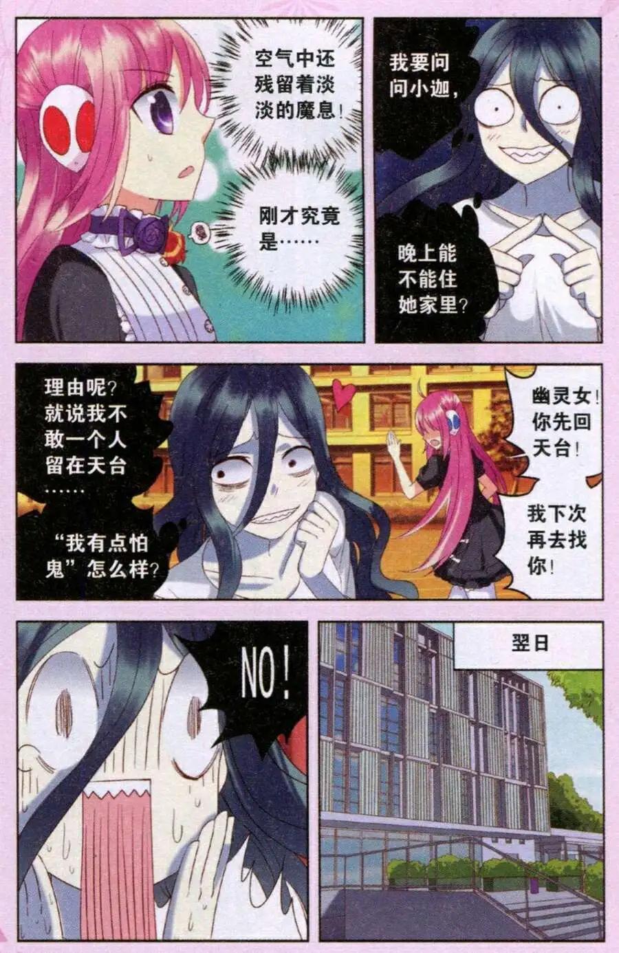 第24话 消失的跑步者-第24话