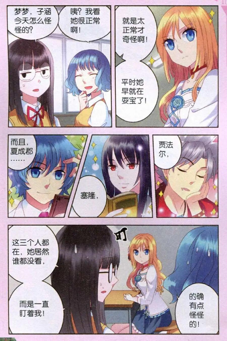 第24话 消失的跑步者-第24话