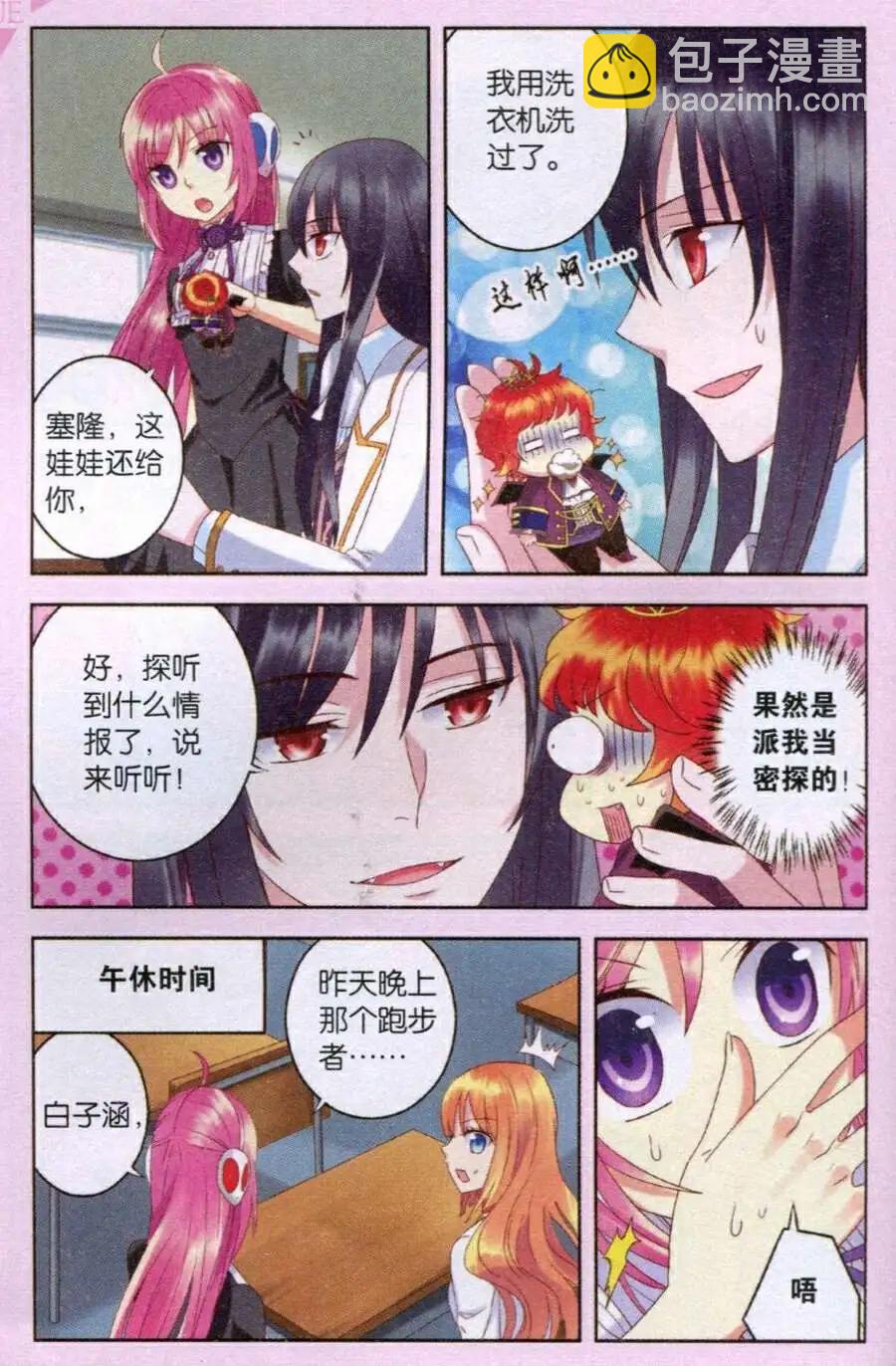 第24话 消失的跑步者-第24话