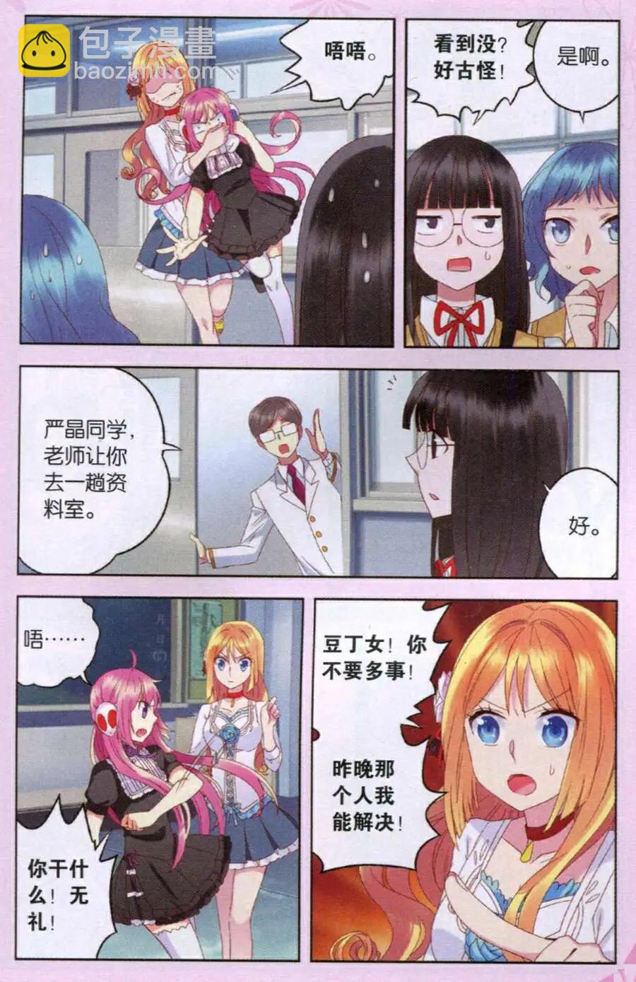 第24话 消失的跑步者-第24话