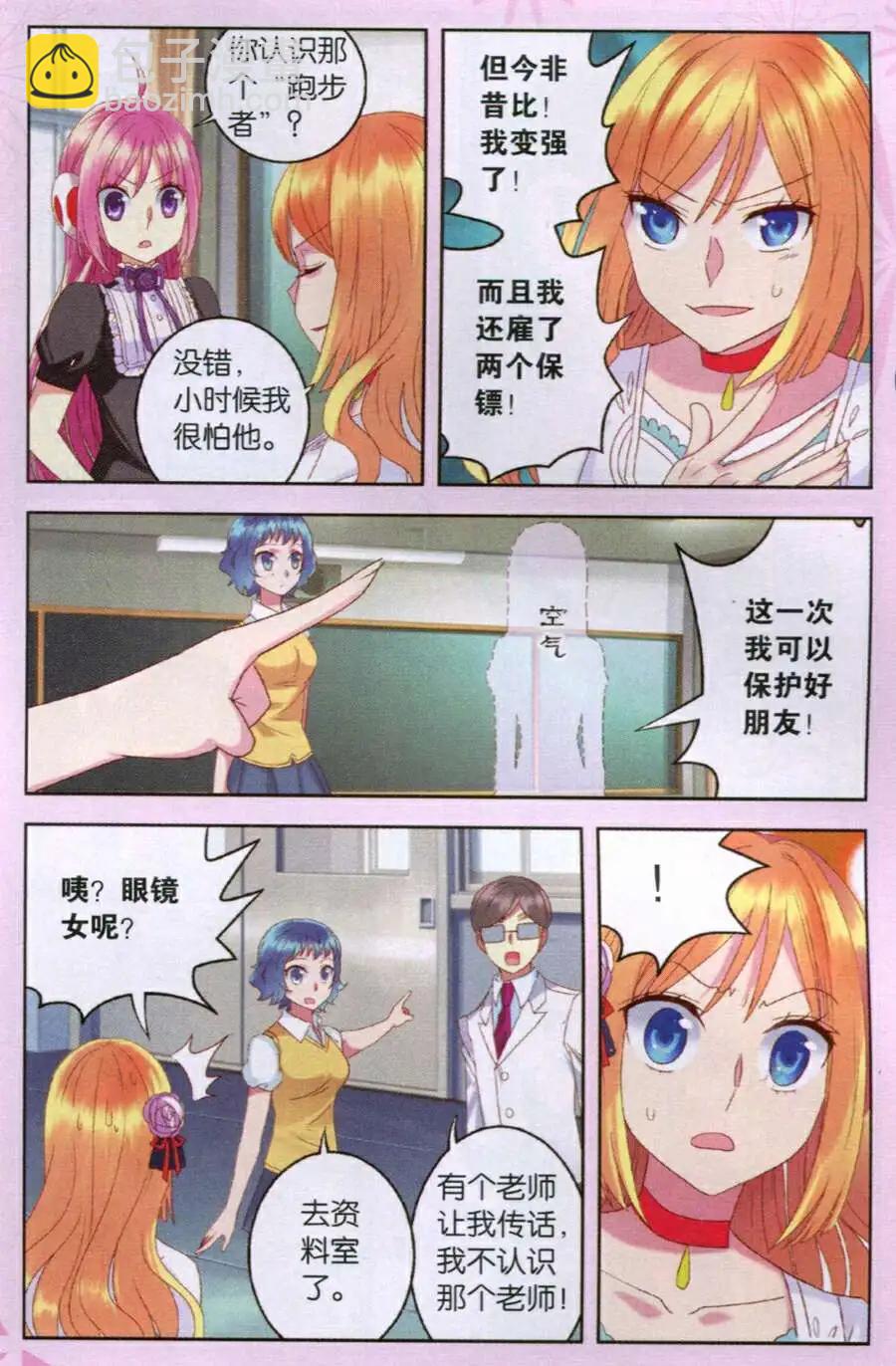 第24话 消失的跑步者-第24话