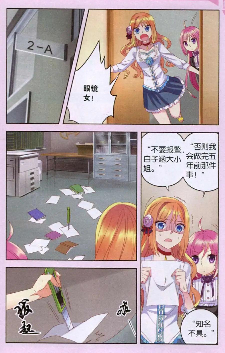 第24话 消失的跑步者-第24话