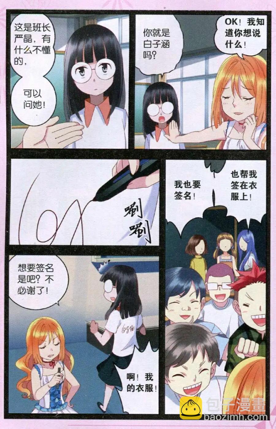 第24话 消失的跑步者-第24话