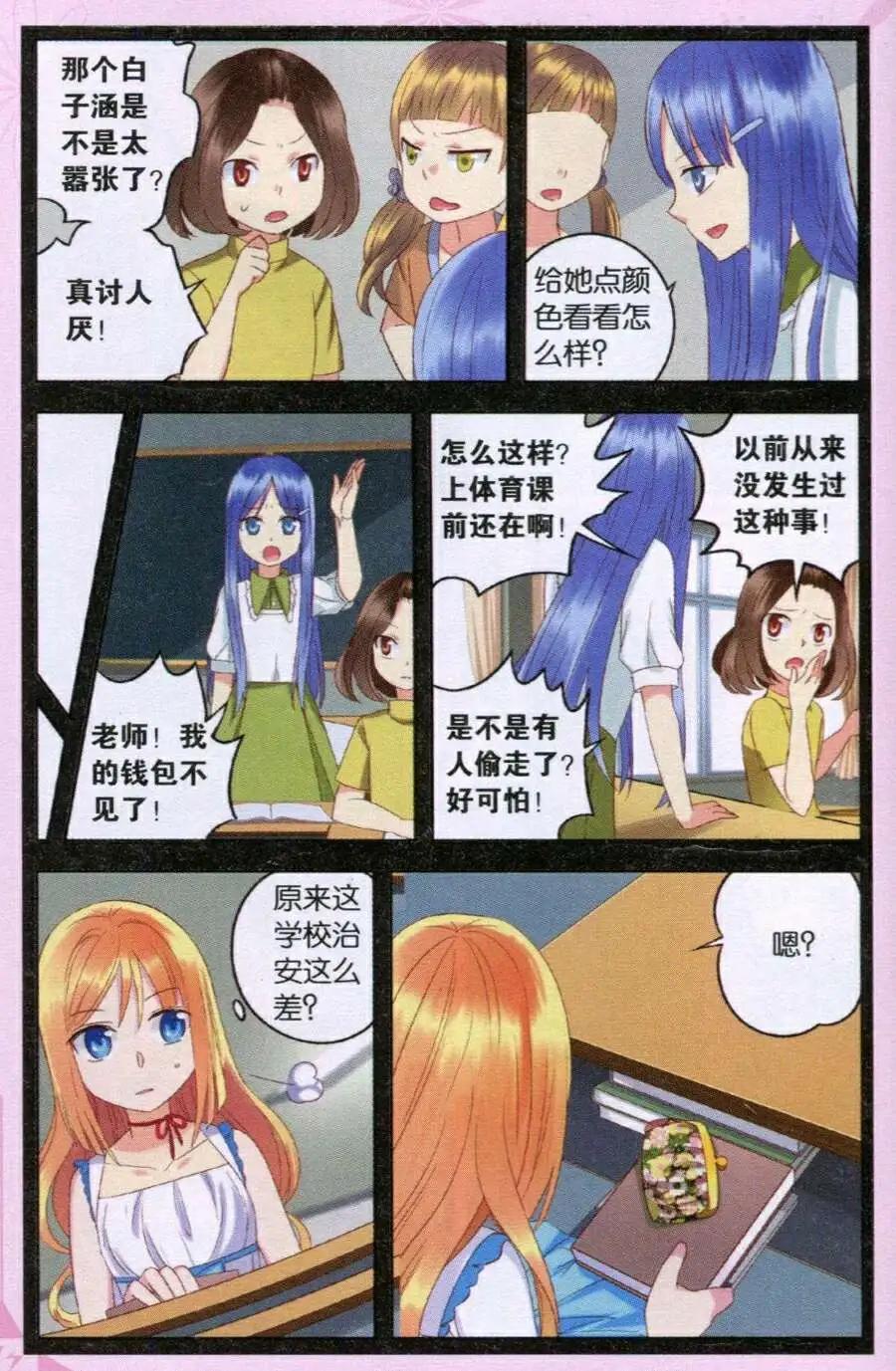 第24话 消失的跑步者-第24话