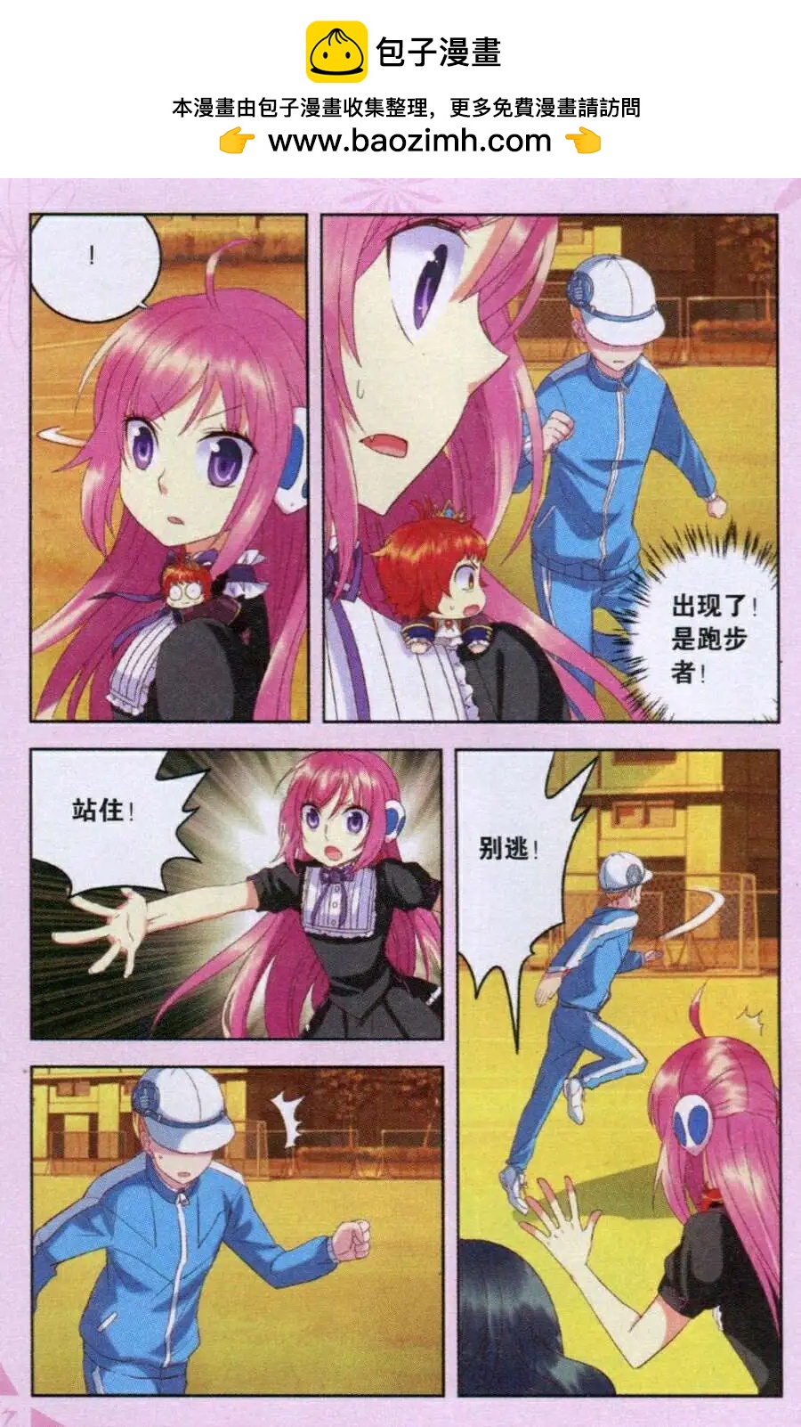 第24话 消失的跑步者-第24话