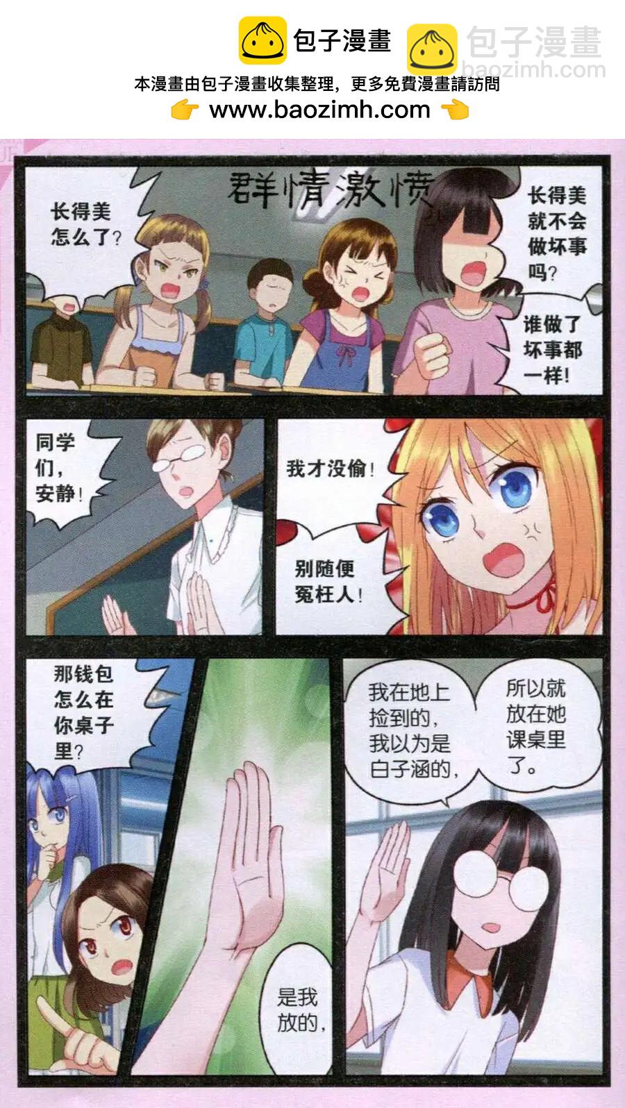 第24话 消失的跑步者-第24话