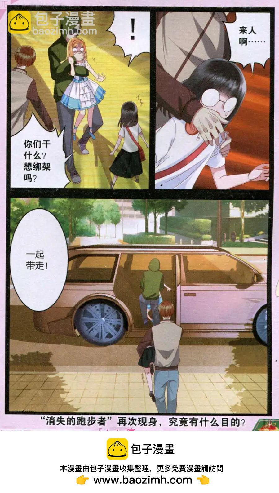 第24话 消失的跑步者-第24话