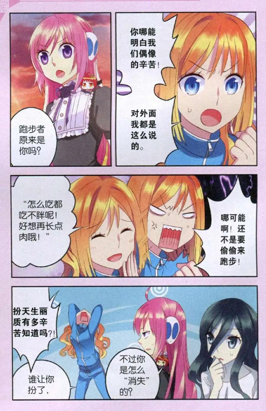 第24话 消失的跑步者-第24话