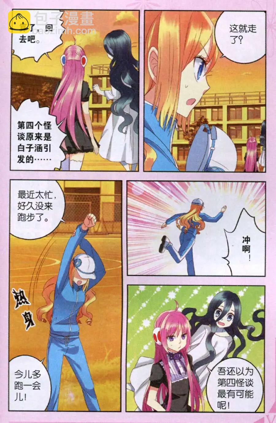 第24话 消失的跑步者-第24话