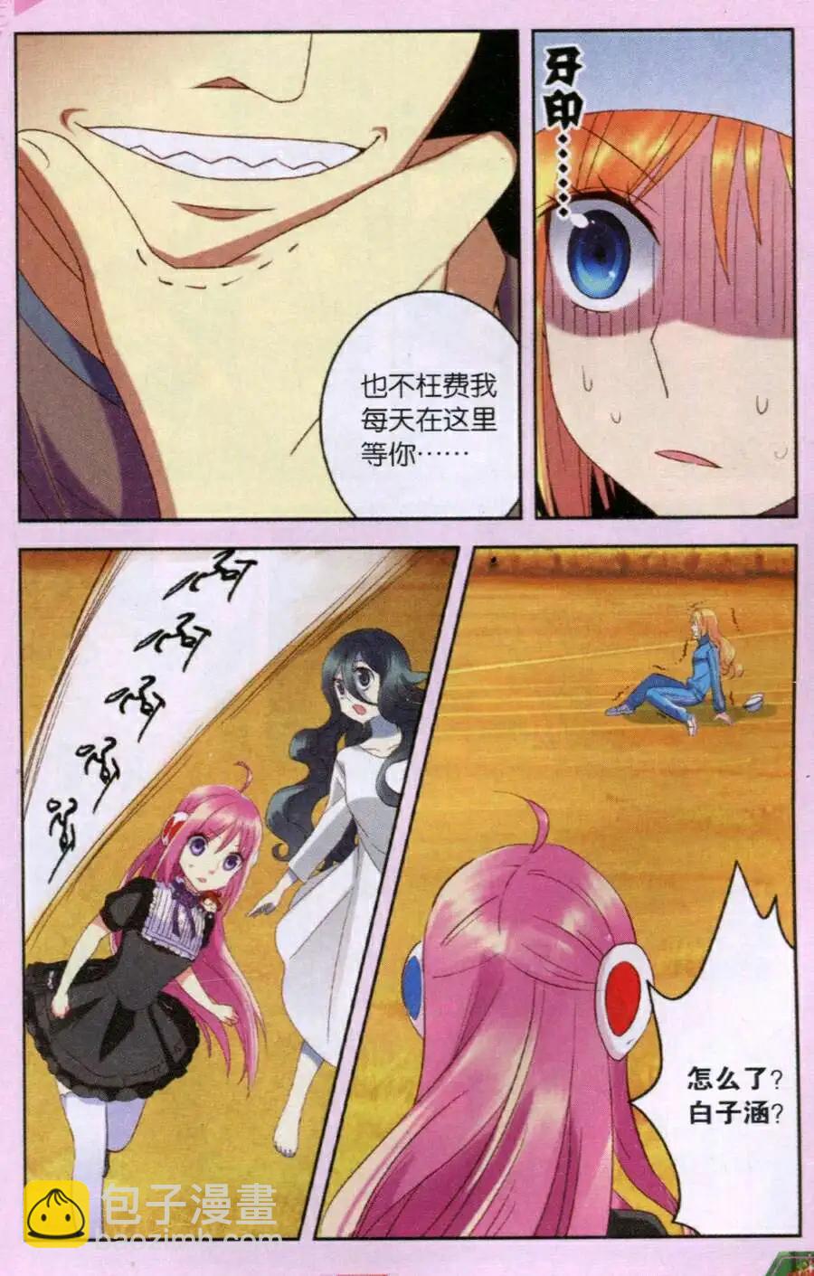 第24话 消失的跑步者-第24话