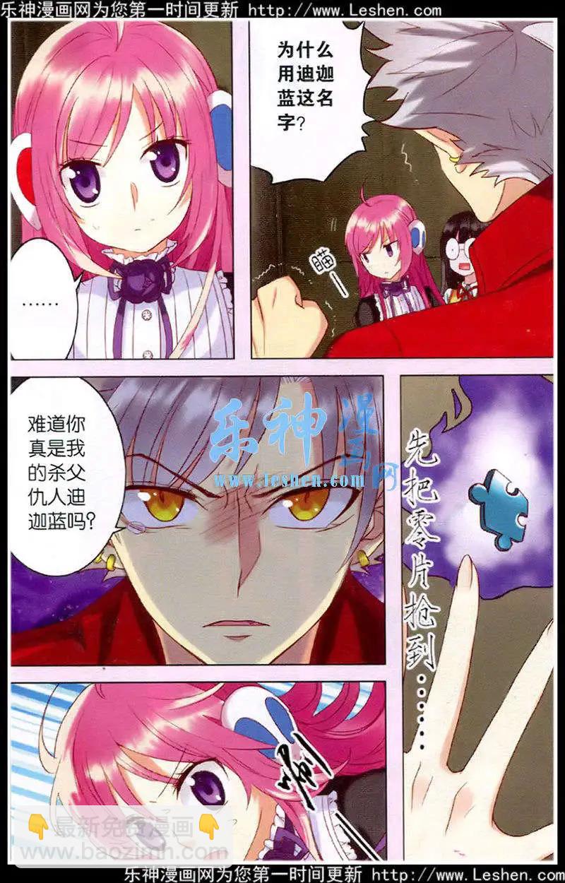 第26话 大危机，魔王身份曝光-第26话