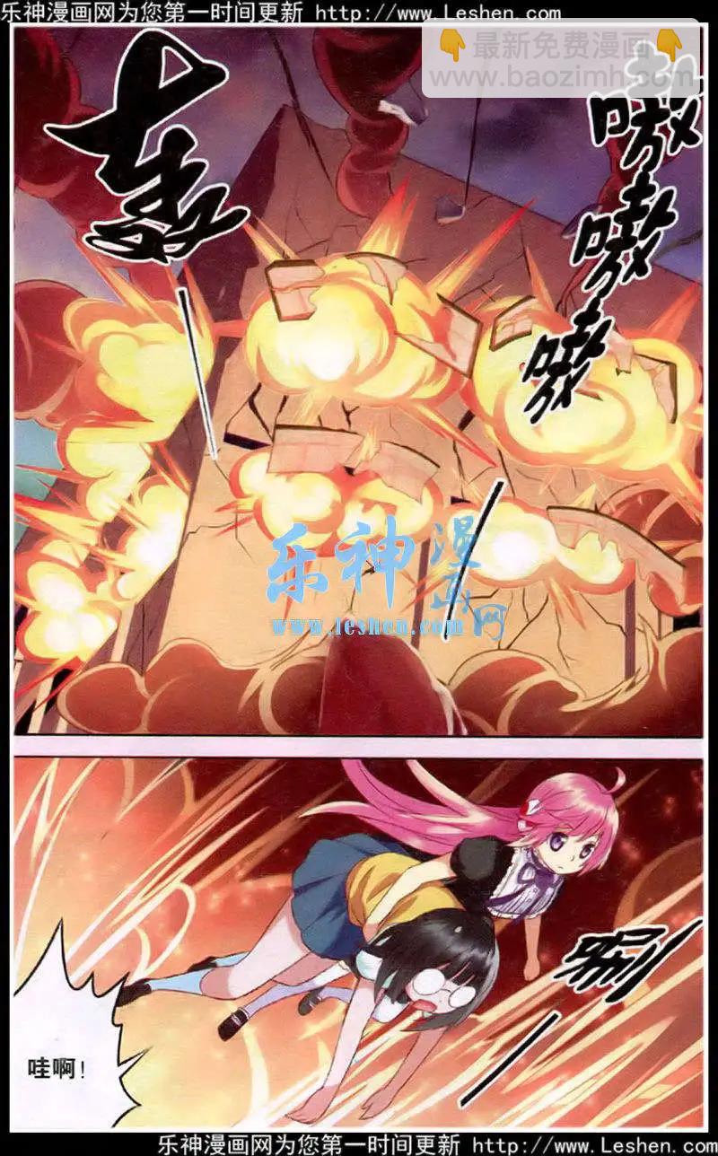 第26话 大危机，魔王身份曝光-第26话