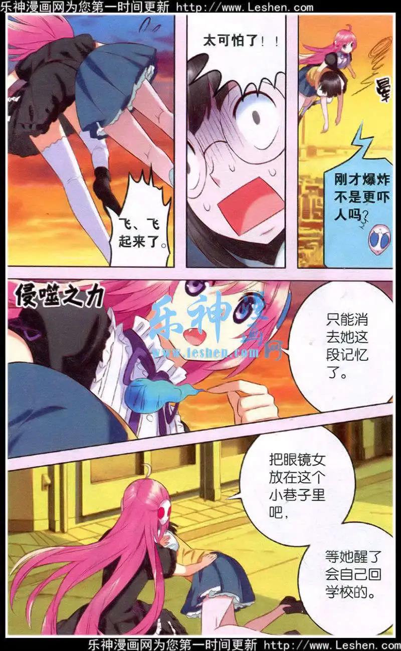 第26话 大危机，魔王身份曝光-第26话