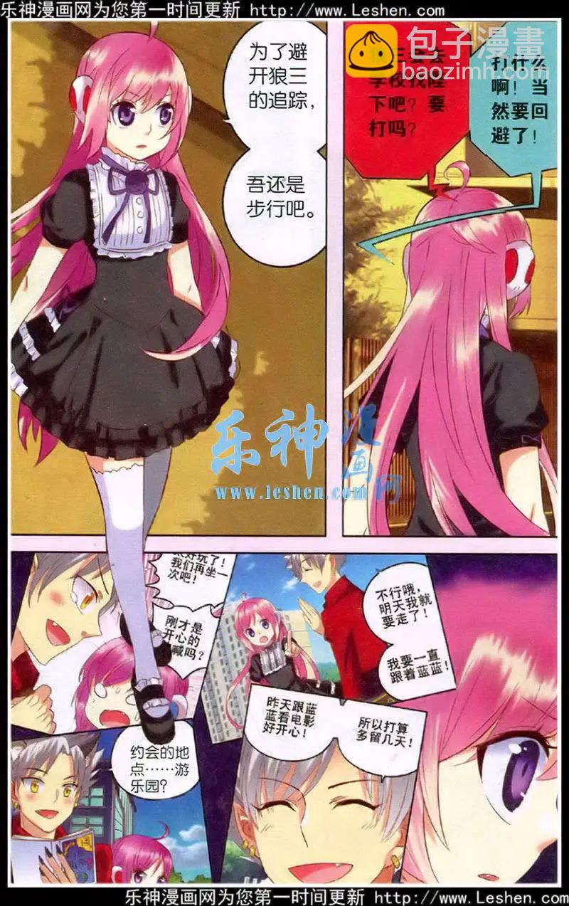 第26话 大危机，魔王身份曝光-第26话