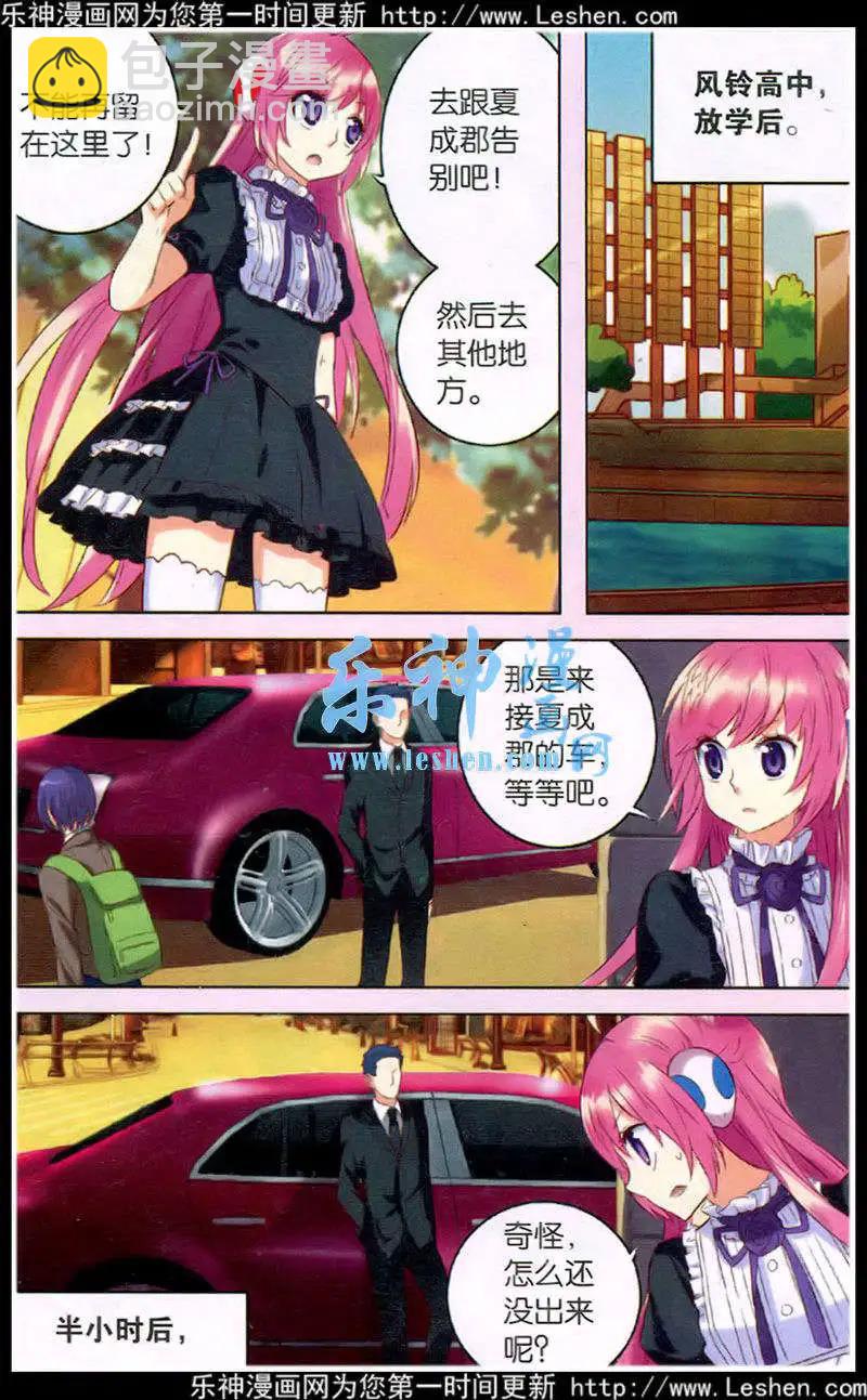 第26话 大危机，魔王身份曝光-第26话