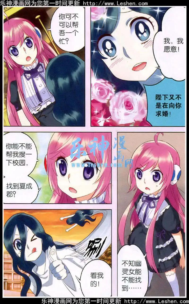 第26话 大危机，魔王身份曝光-第26话