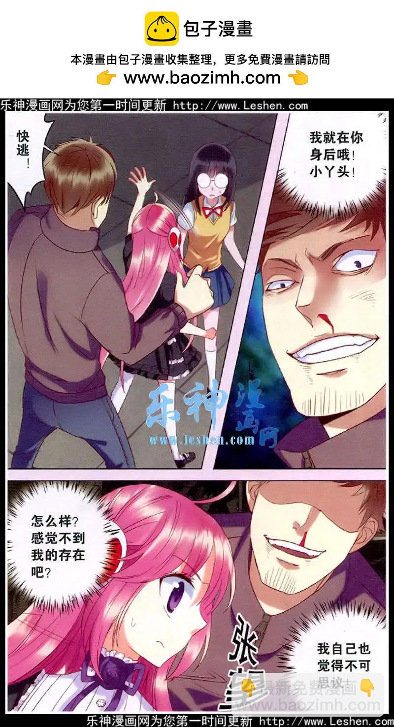 第26话 大危机，魔王身份曝光-第26话