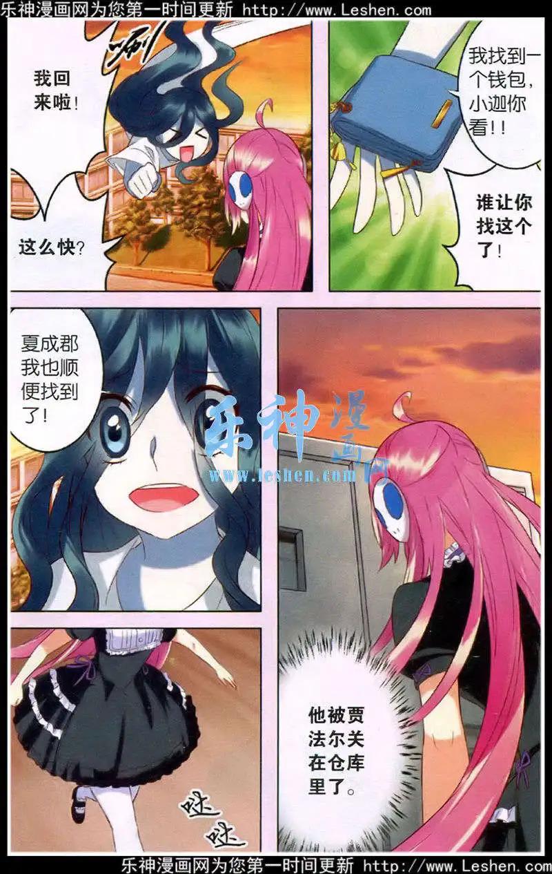 第26话 大危机，魔王身份曝光-第26话