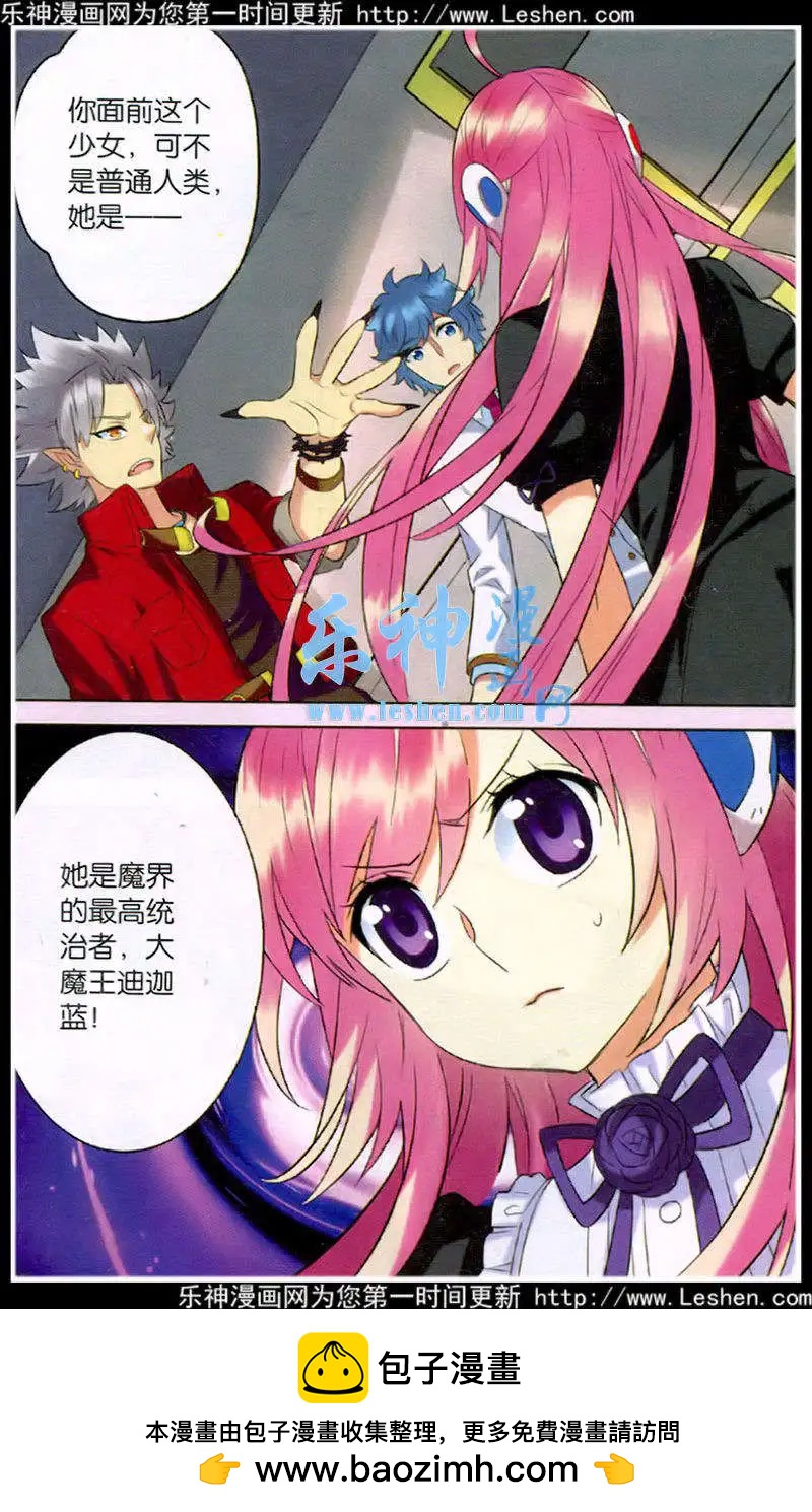 第26话 大危机，魔王身份曝光-第26话