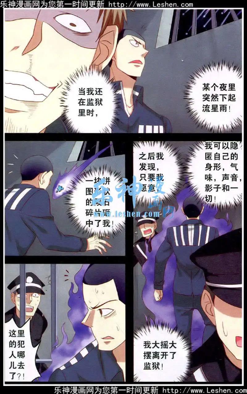 第26话 大危机，魔王身份曝光-第26话