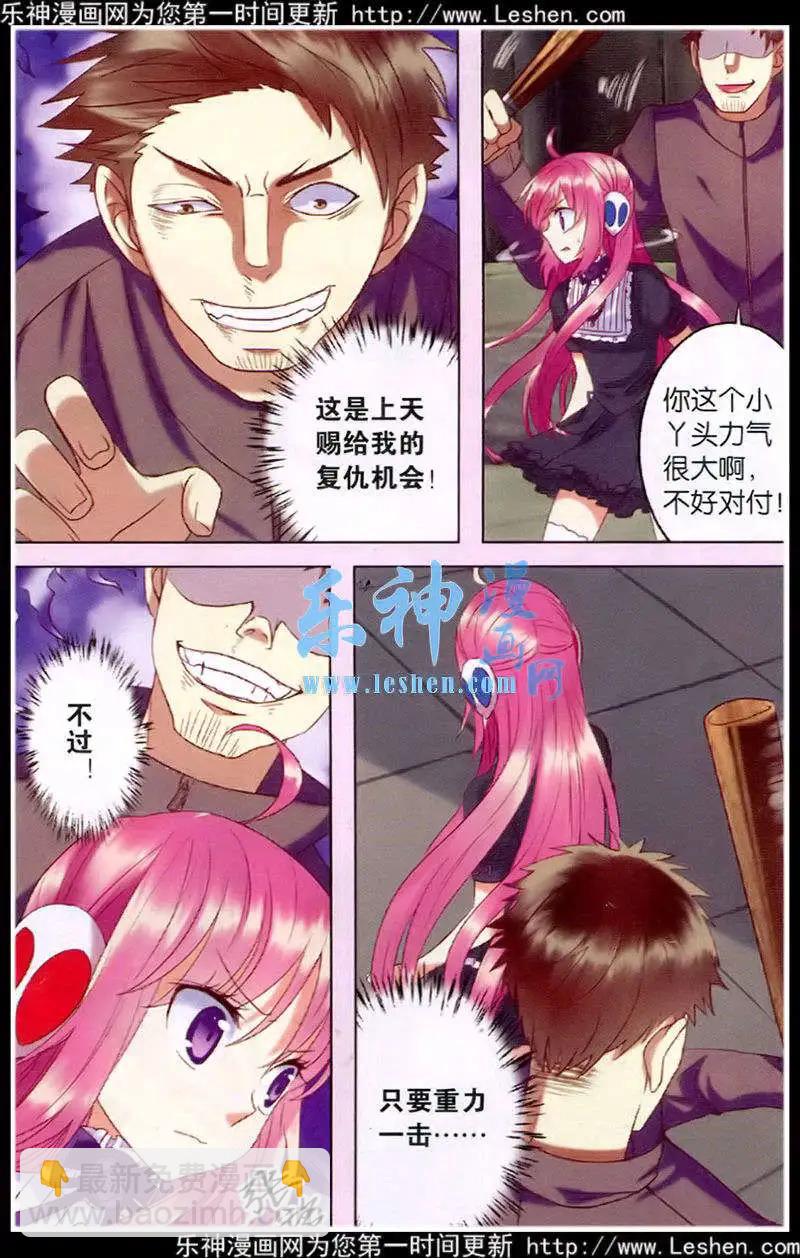 第26话 大危机，魔王身份曝光-第26话