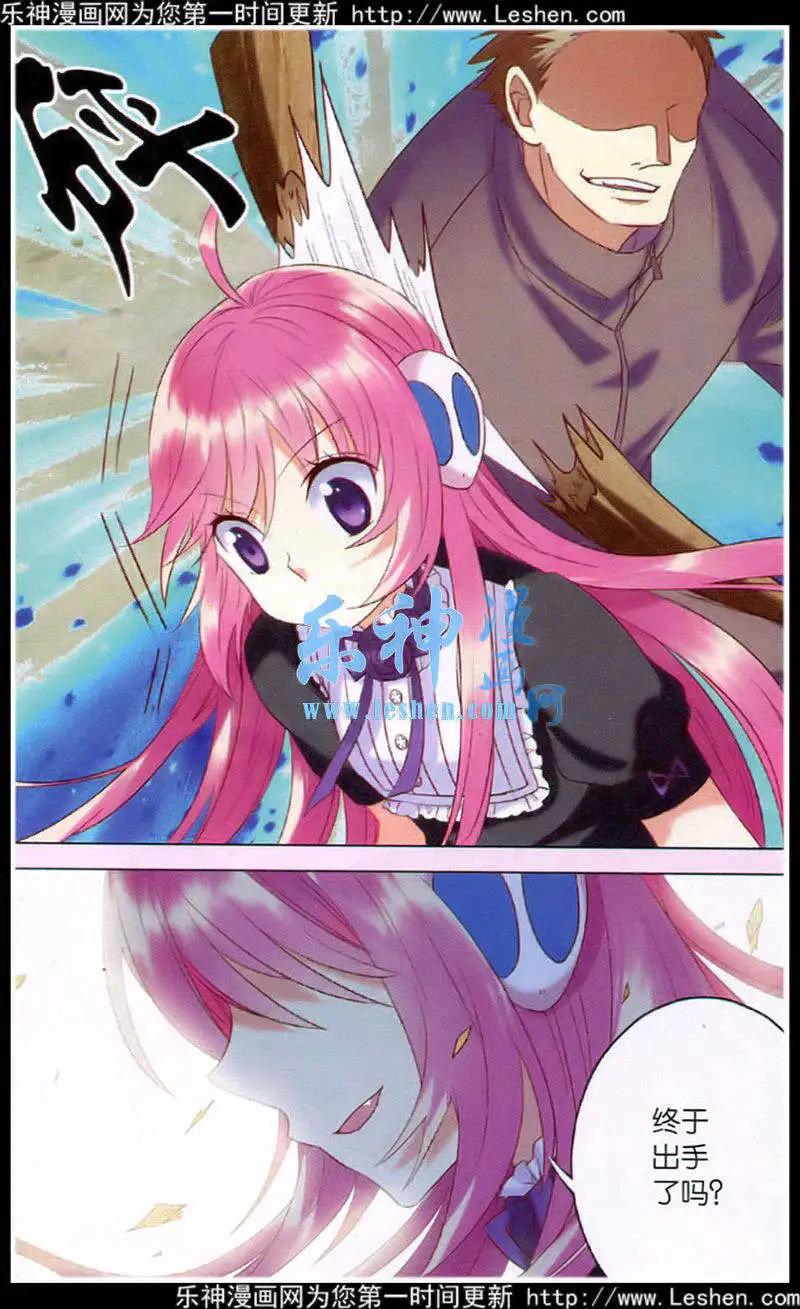 第26话 大危机，魔王身份曝光-第26话