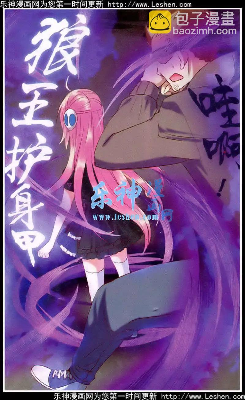 第26话 大危机，魔王身份曝光-第26话