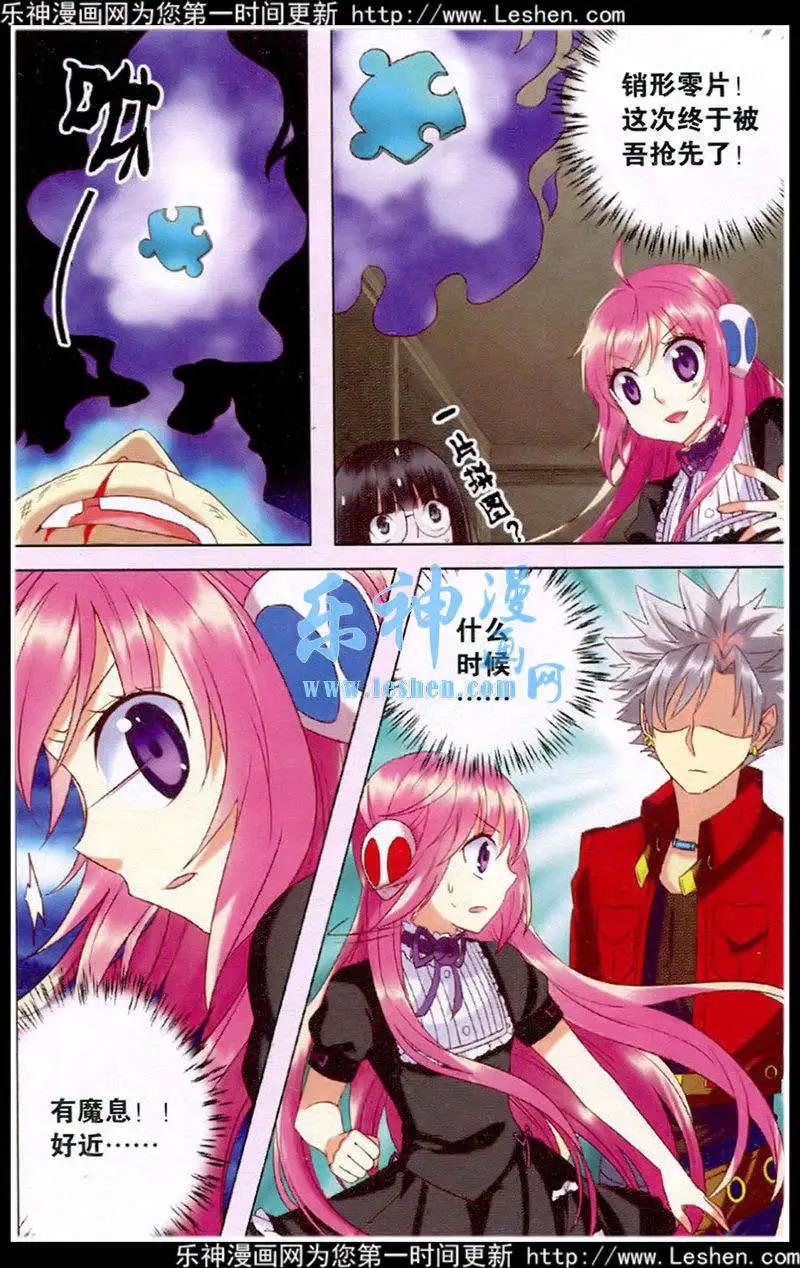 第26话 大危机，魔王身份曝光-第26话